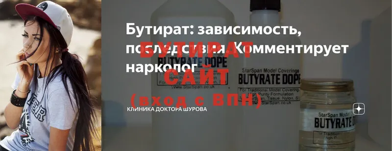 Бутират бутик  Белая Калитва 