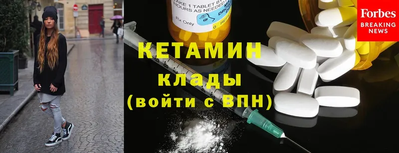 КЕТАМИН ketamine  что такое   Белая Калитва 